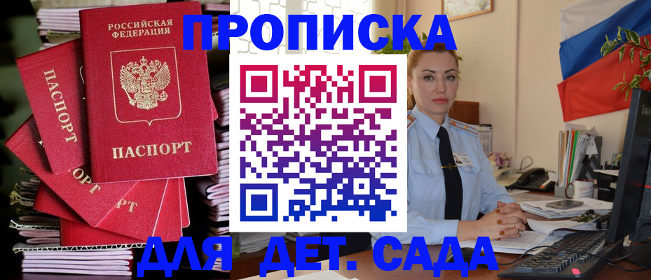 прописка в квартире в Ртищево